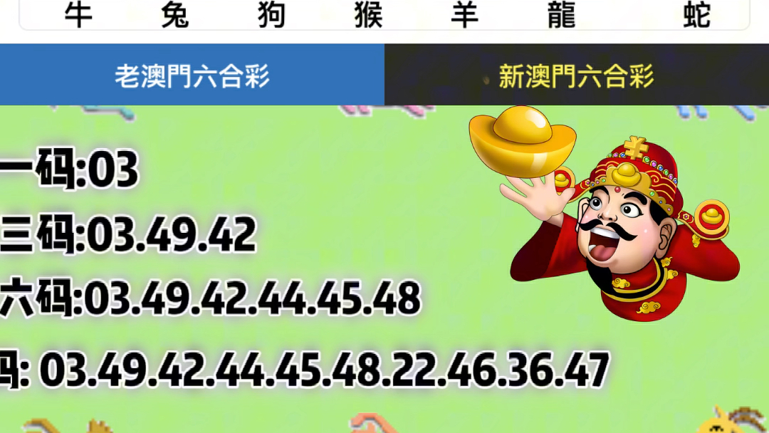 澳门六爷第286期开奖结果揭秘，一场视觉与惊喜的盛宴