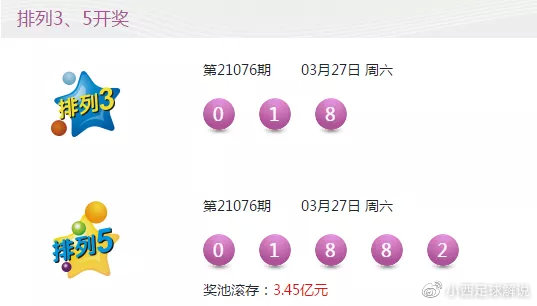 澳门六爷第286期开奖结果揭秘，精彩瞬间与图片回顾
