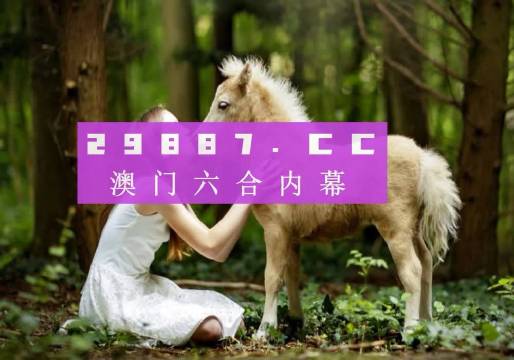 澳门六爷第286期开奖结果查询表格下载指南