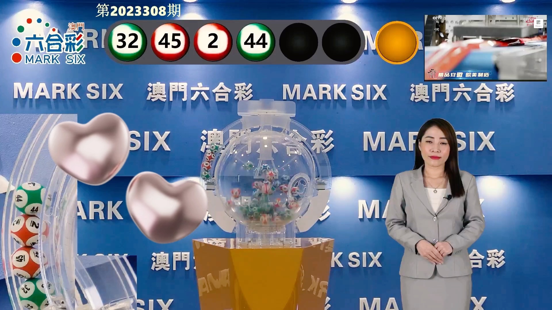 澳门六爷第286期开奖结果查询，最新消息与视频揭秘