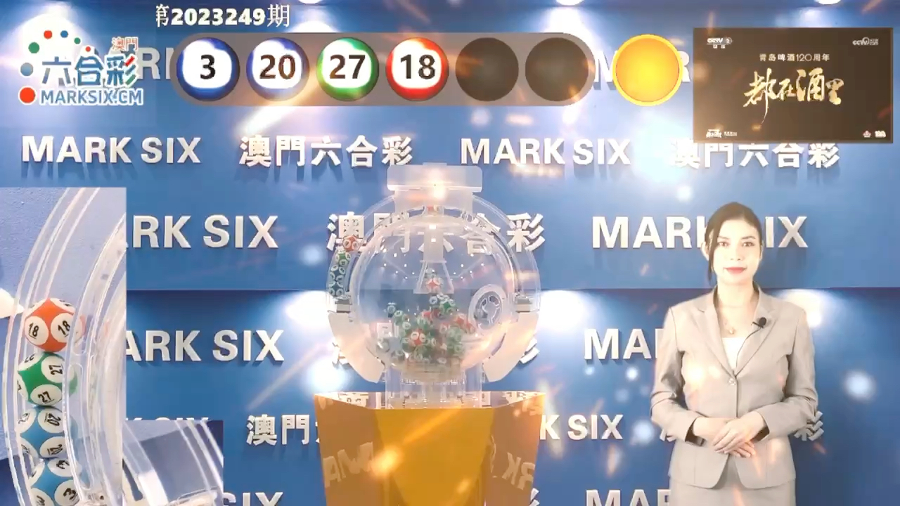 澳门六爷开奖