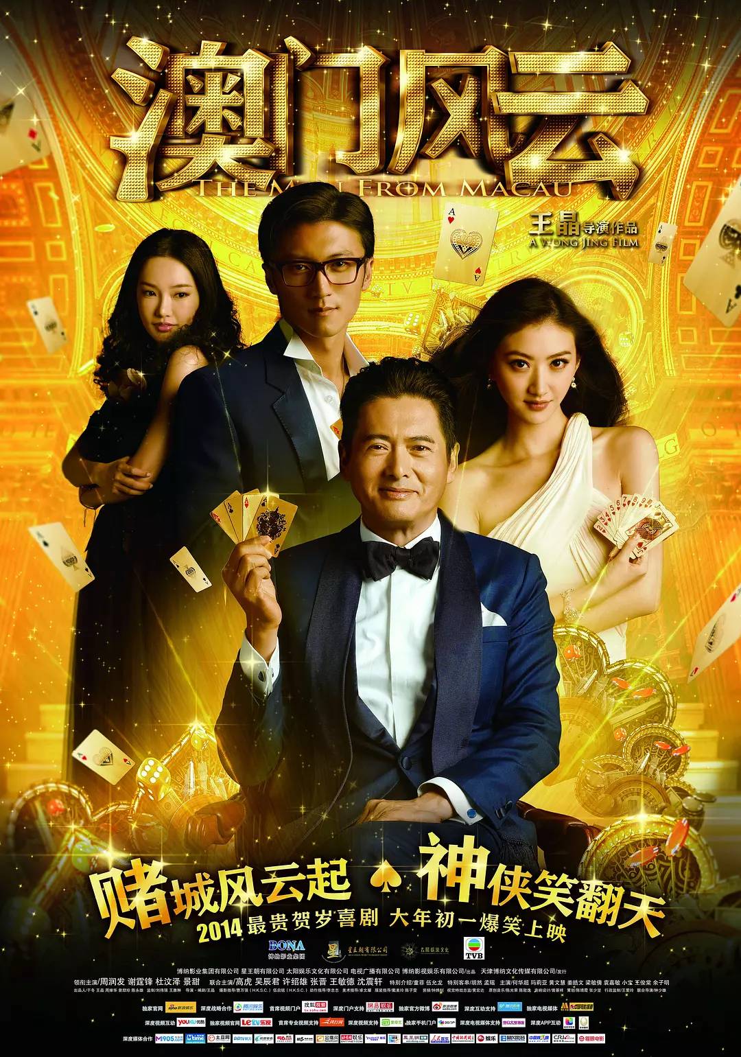 赌场传奇