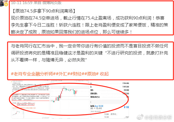 澳门六爷分析师，神秘而独特的投资智慧