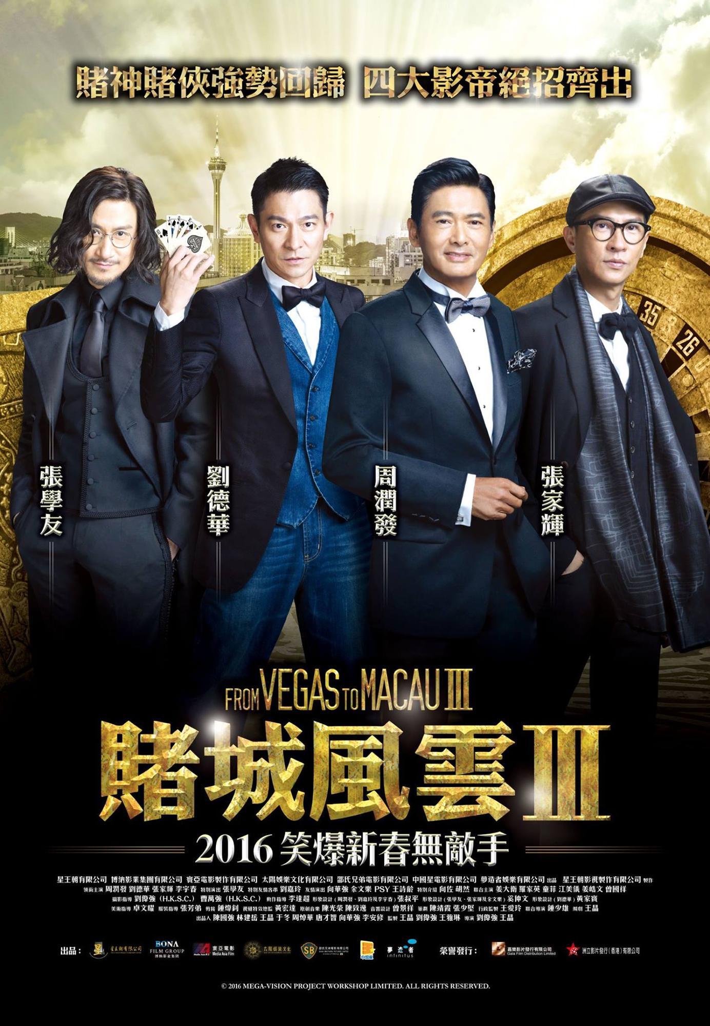 澳门六爷分析师视频，揭秘赌场风云与策略解析的完整播放大全