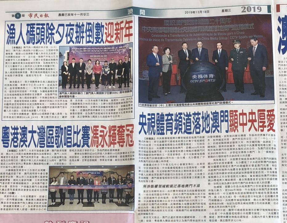 澳门六顶尖论坛官方网站中文版，探索澳门多元文化的窗口