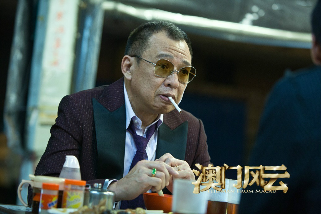 澳门风云，六爷的传奇人生—揭秘其扮演者与电视剧名称