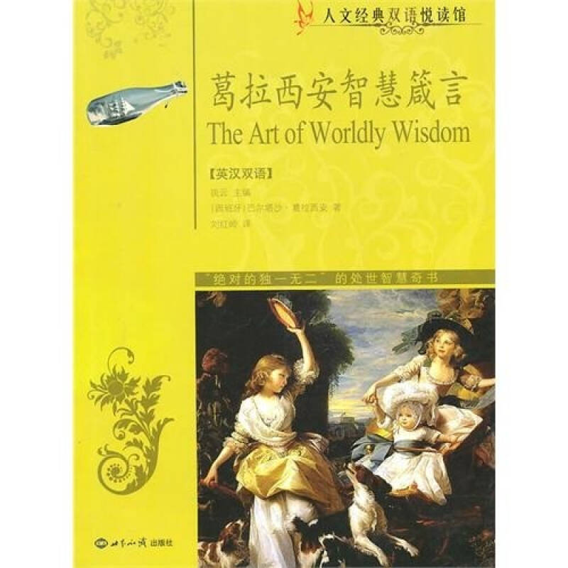 澳门六爷，传奇人物与智慧箴言的交织