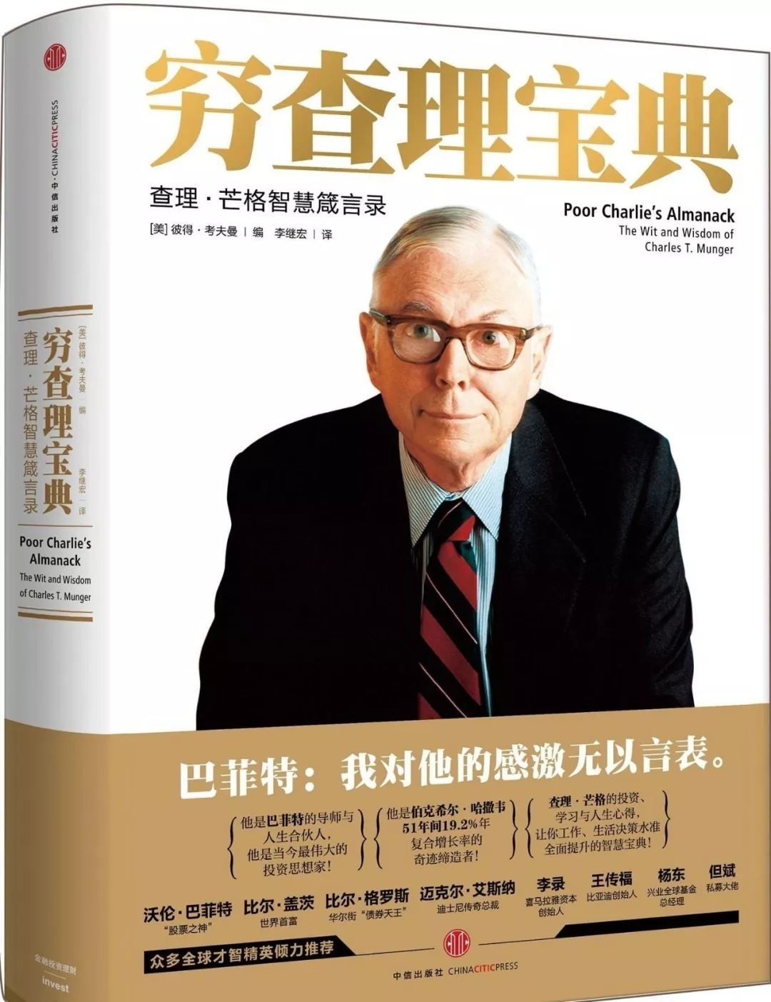 澳门六爷，传奇人物与智慧箴言