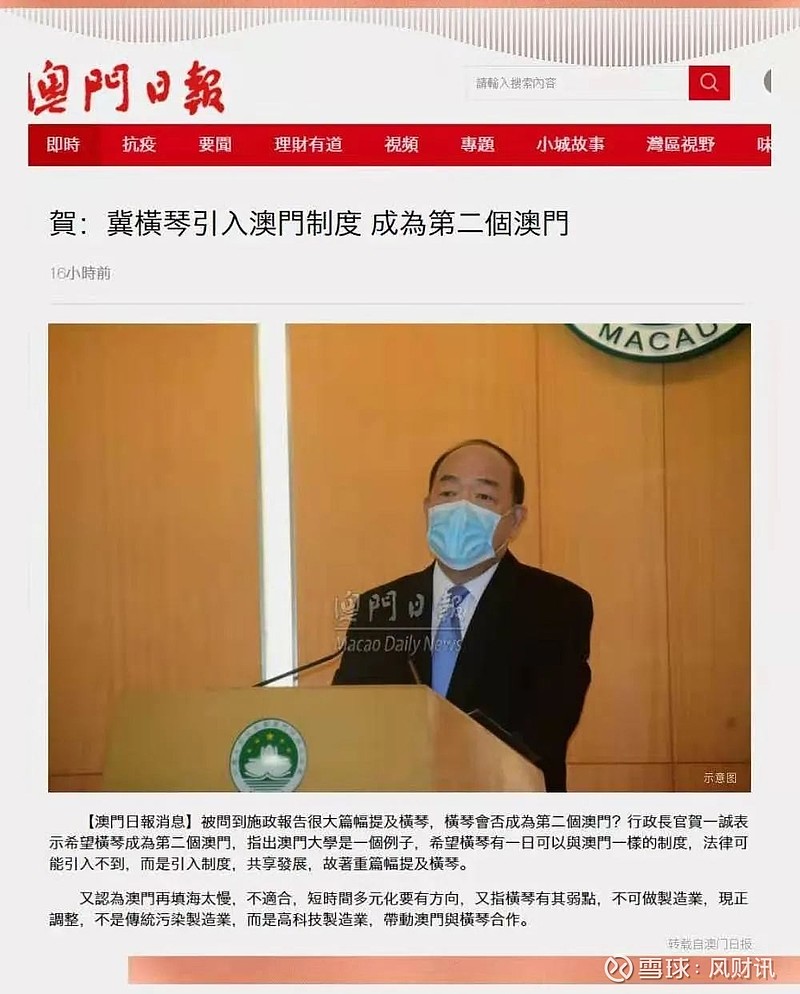 澳门六爷，一个独特理论体系的提出与影响