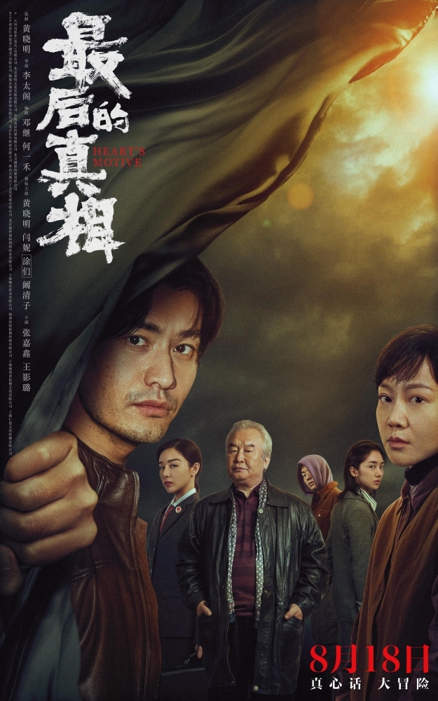 揭秘澳门风云人物，六爷的传奇与风采图片集锦