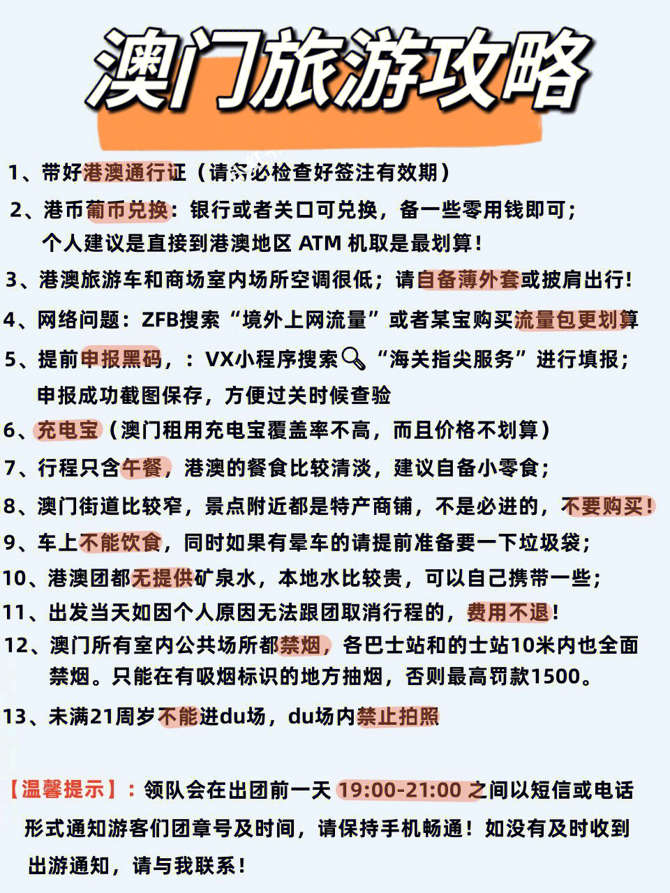 最新香港澳门六日游价格表及旅行攻略