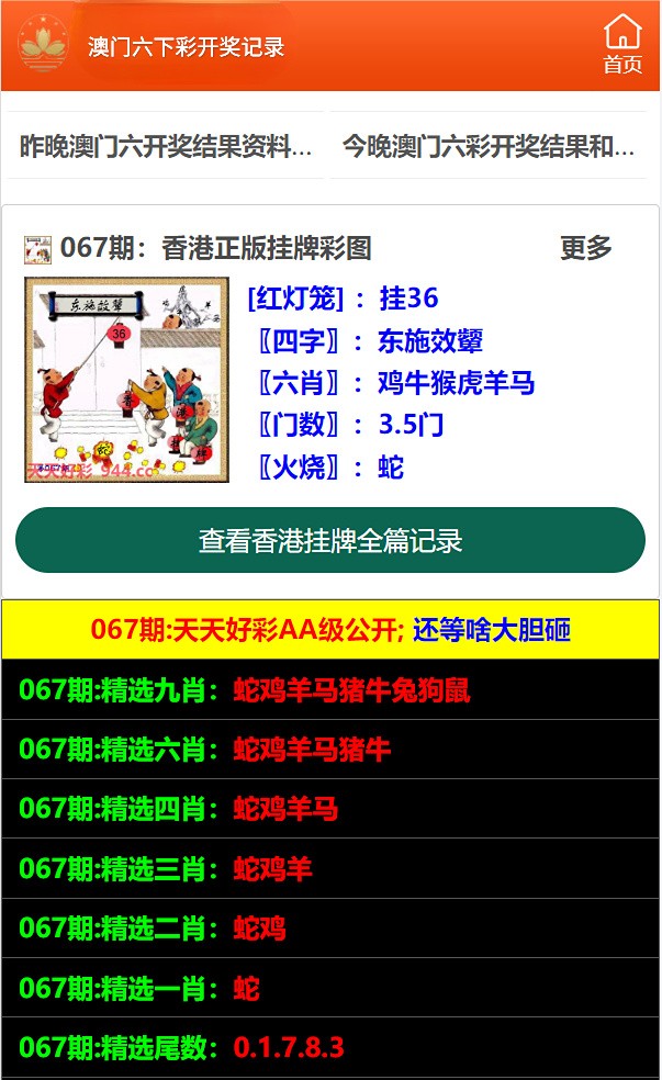 澳门六爷资料视频大全，最新版本手机下载指南
