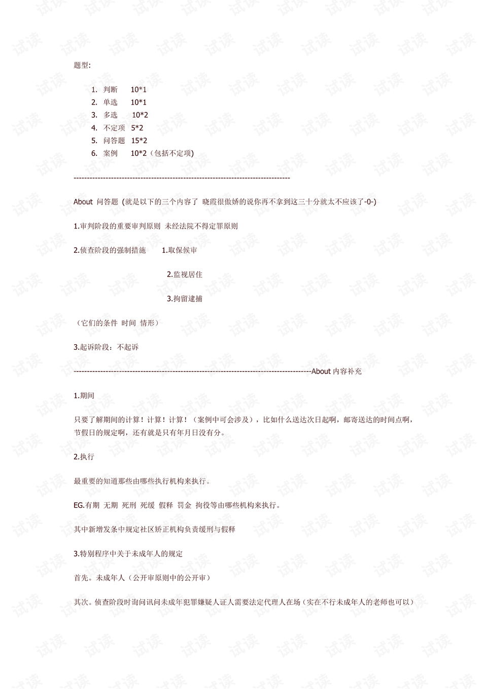 澳门六爷资料视频大全集，在线观看的最新指南