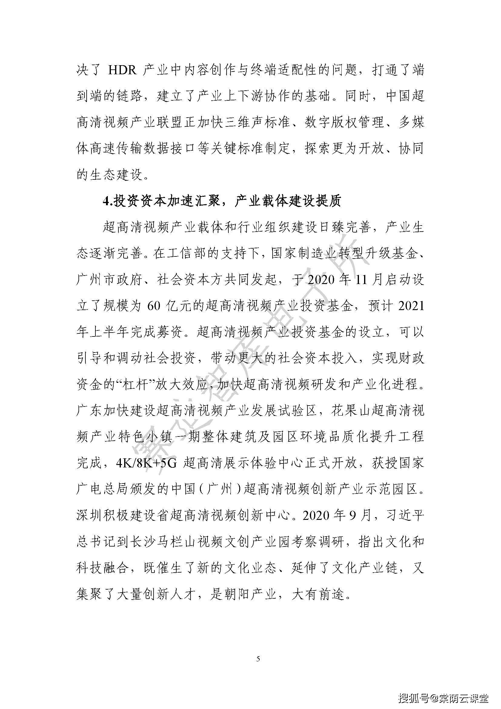 澳门六哥最新直播视频在线观看免费高清版下载完整，网络直播的灰色地带与法律风险