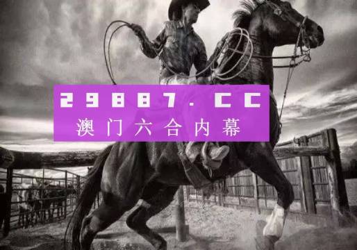 澳门六哥最新直播视频在线观看下载免费完整中文免费版