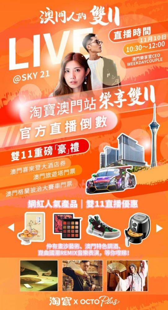 澳门六哥最新直播视频在线观看，免费版高清完整中文版国语版