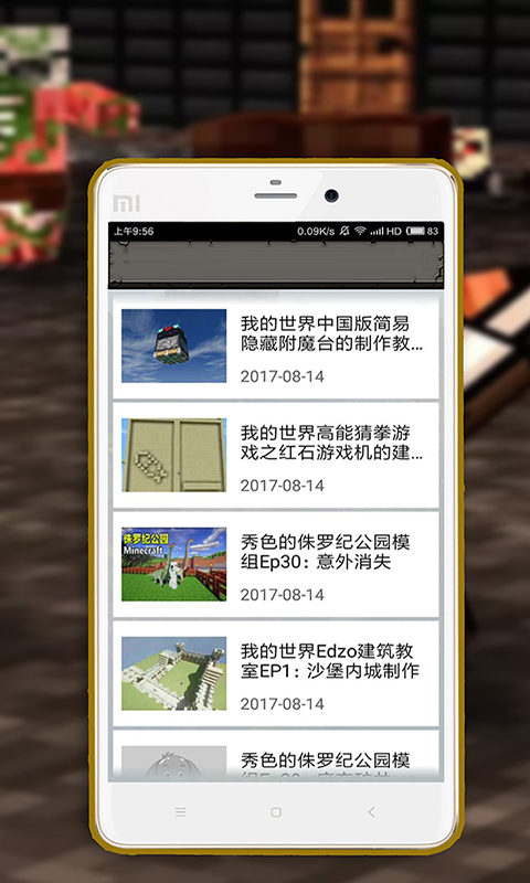 澳门六哥最新直播视频，免费观看与下载的国语版中文版指南
