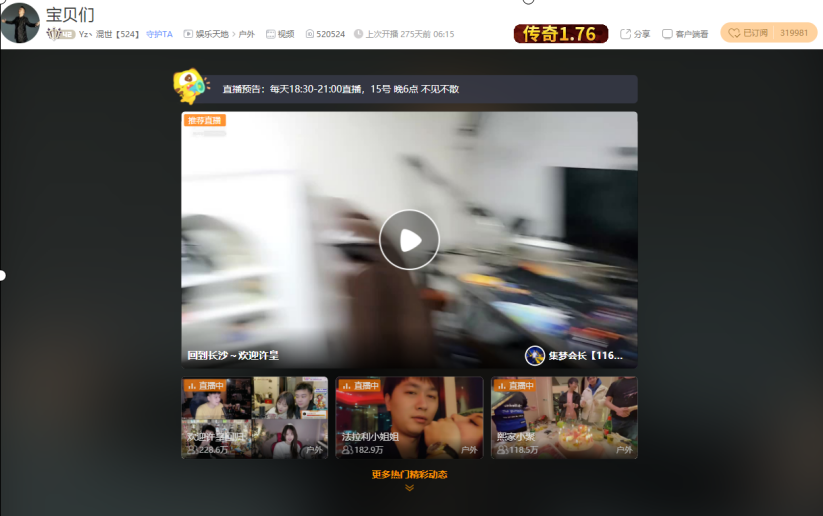 澳门六哥最新直播视频大全，免费观看与在线播放的全面指南
