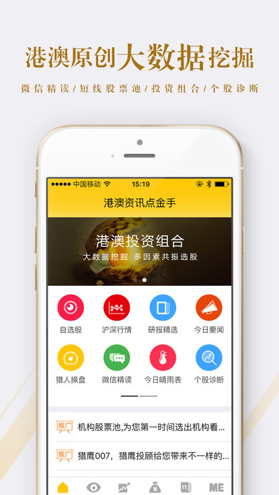 澳门六哥直播，解锁最新版手机应用，尽享精彩直播盛宴