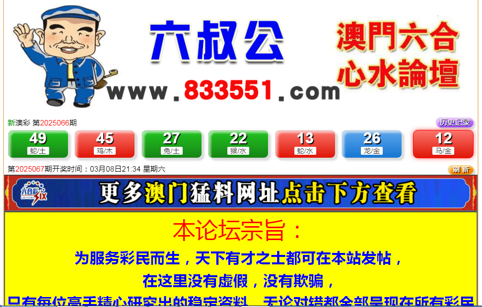 澳门6合和彩，2025年开奖号码的神秘面纱