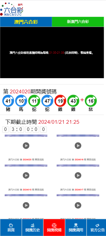 澳门6开奖结果与十开奖结果，揭秘最新趋势与玩法