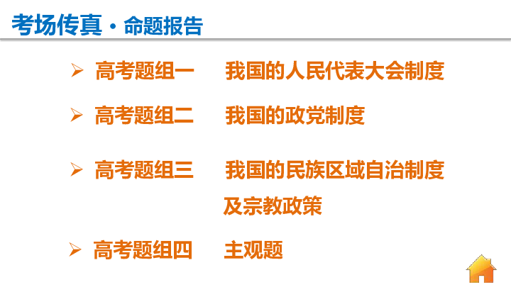 澳门六张牌照