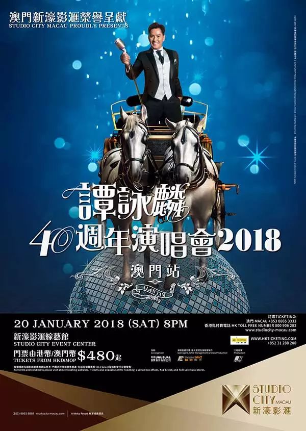 澳门6月份精彩演唱会巡礼，音乐盛宴不容错过