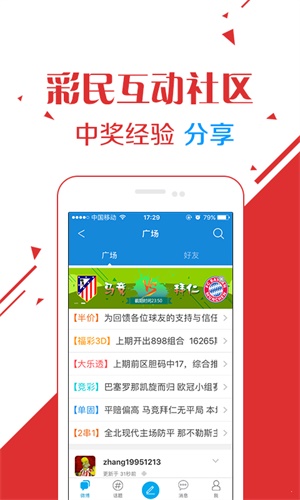 澳门6合开彩，今晚直播回放与彩民的期待