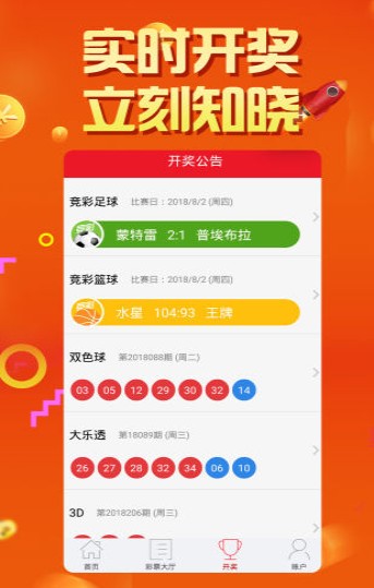 澳门6合开奖直播，大众网手机版—随时随地，尽享精彩