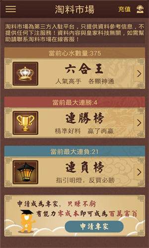 理性投注