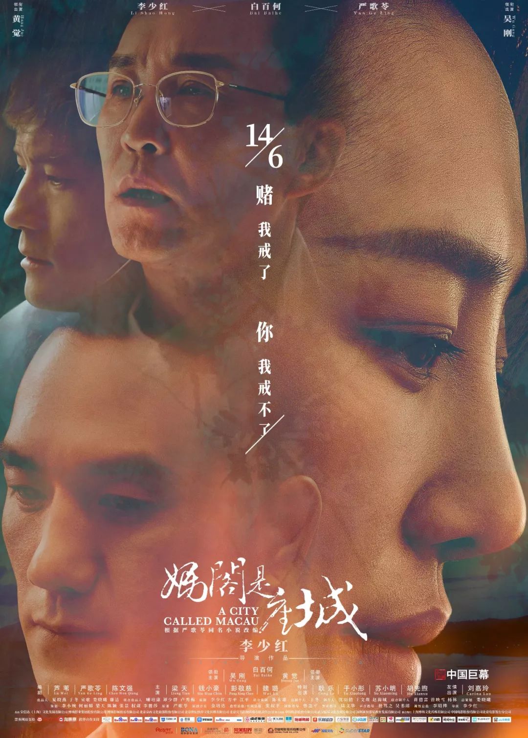 澳门6盒彩，新老之争，真相何在？