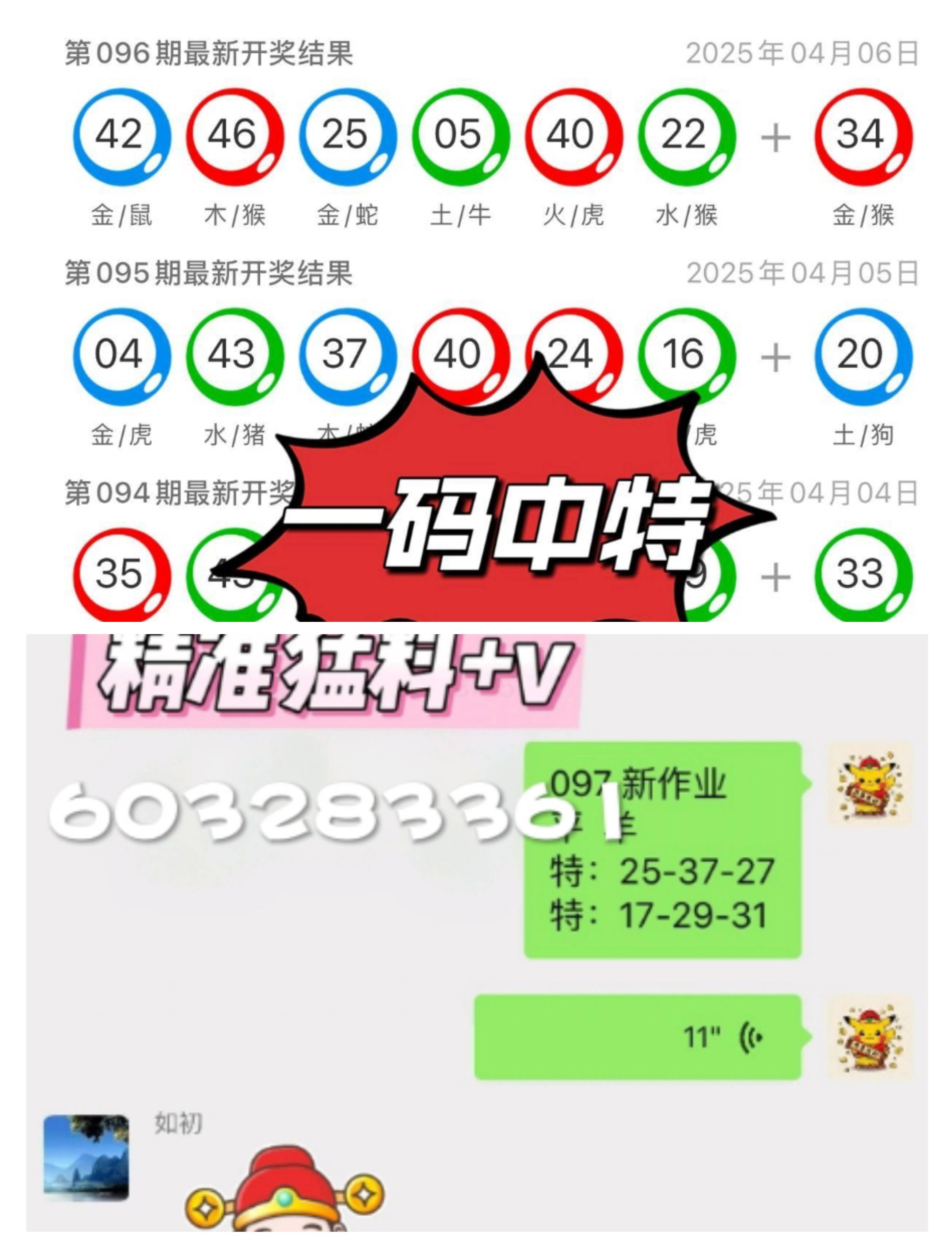 澳门6269开奖排期表最新，揭秘澳门彩票的魅力与风险