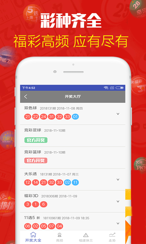澳门6开奖结果资料查询最新规则详解