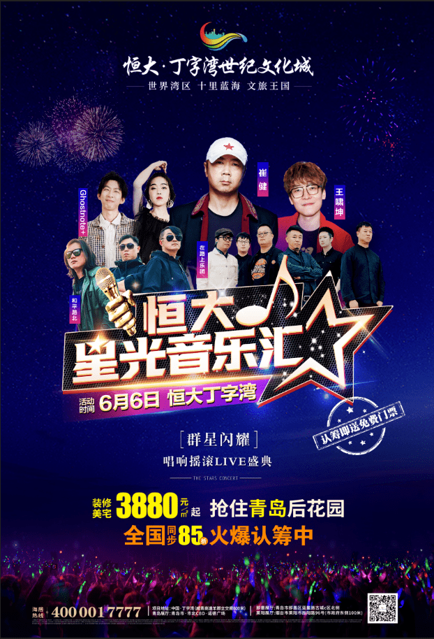 澳门6号演唱会，璀璨星光下的音乐盛宴