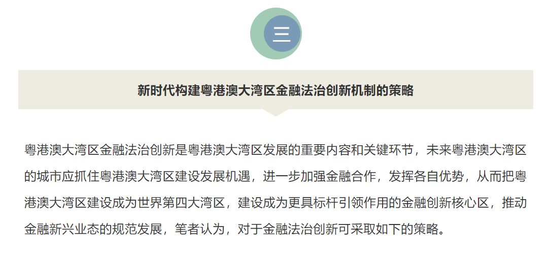 澳门6张牌照归属的决策机制探析